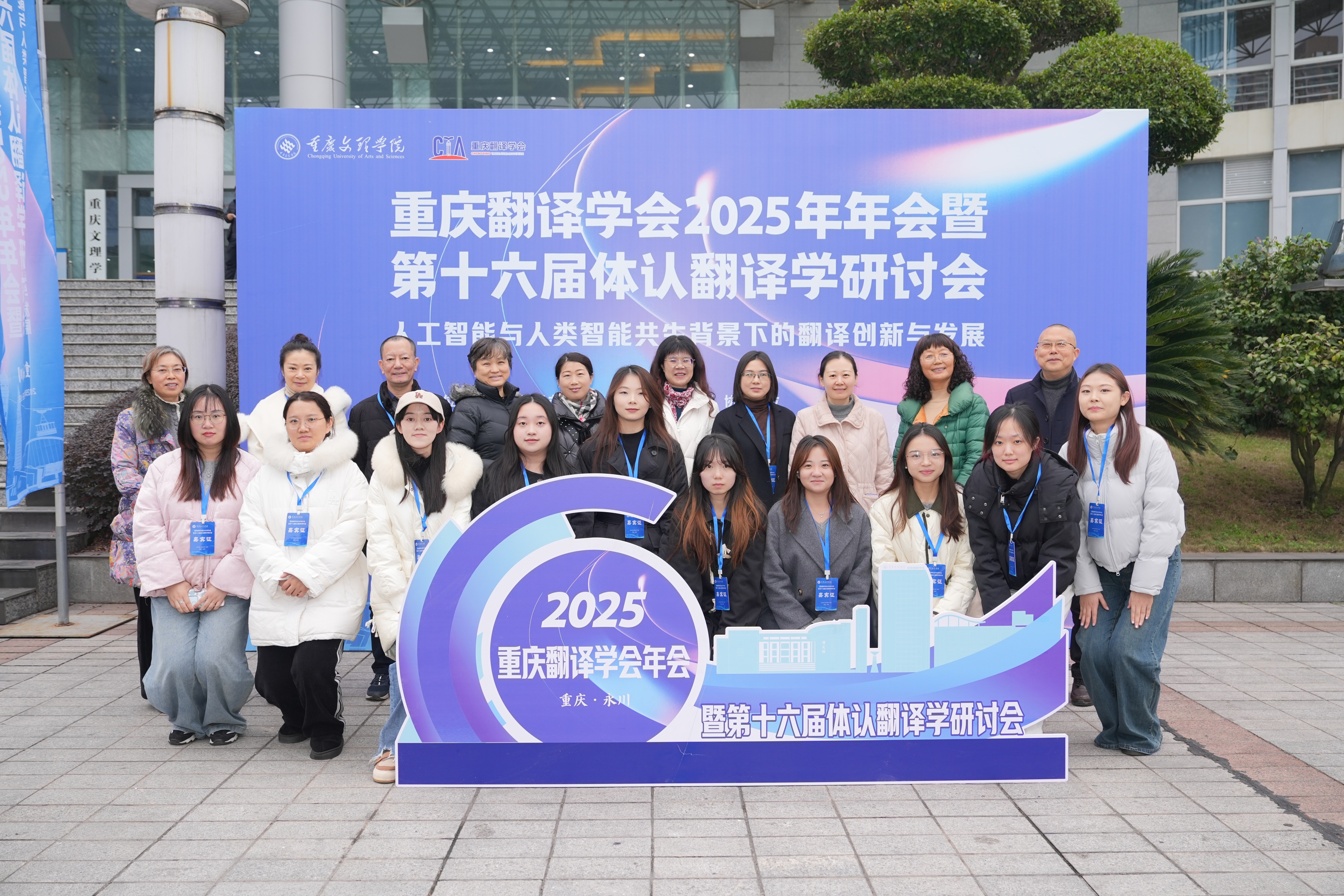 翻译年会2.jpg