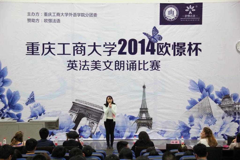 选手深情朗诵