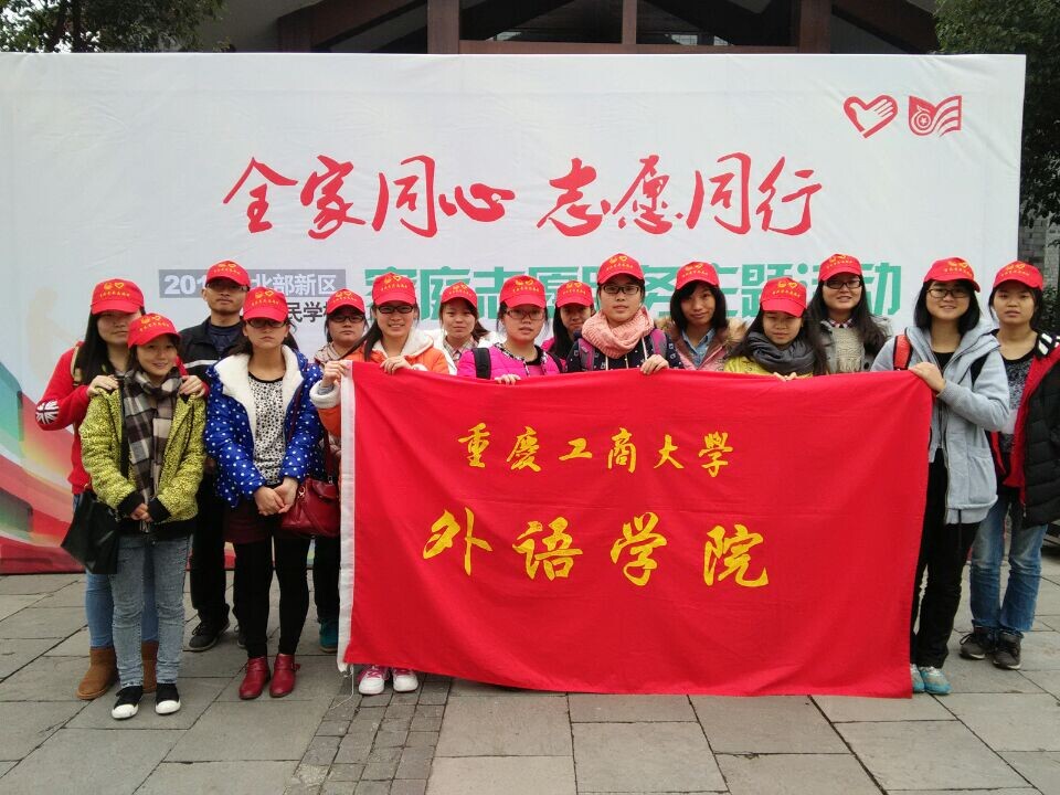 公司志愿者合影留念